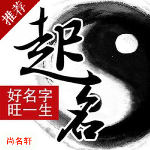 广水宝宝起名