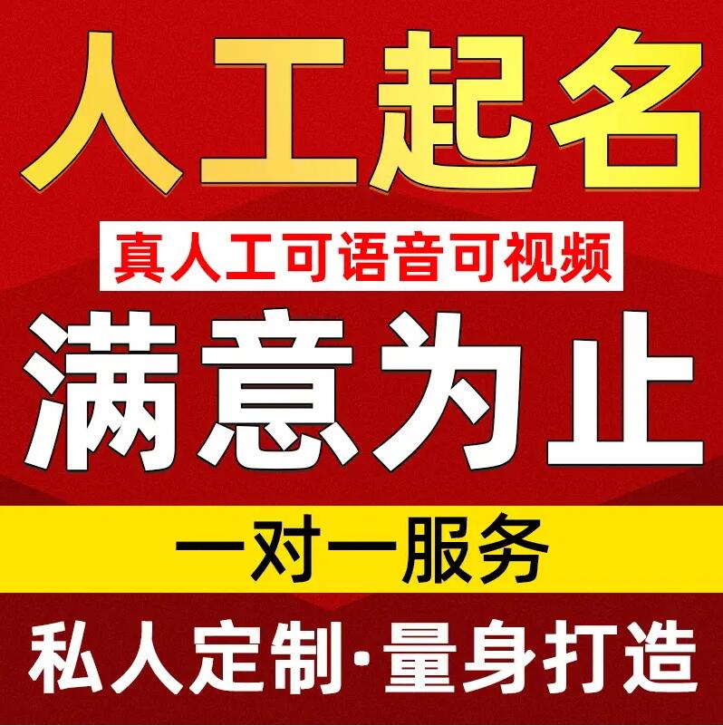  广水取名/改名 找田老师