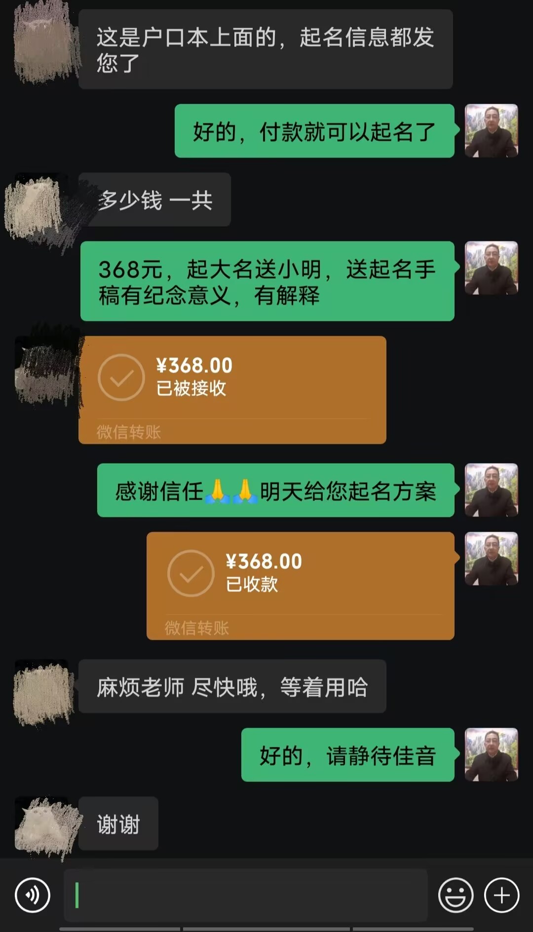 广水起名案例，感谢支持